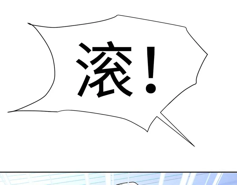 第1话 二次分化 第82页