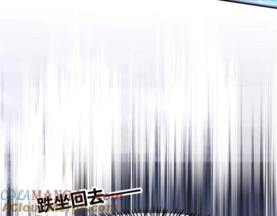 第1话 二次分化 第85页