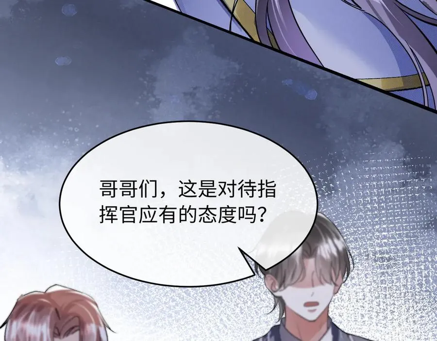 第1话 二次分化 第92页