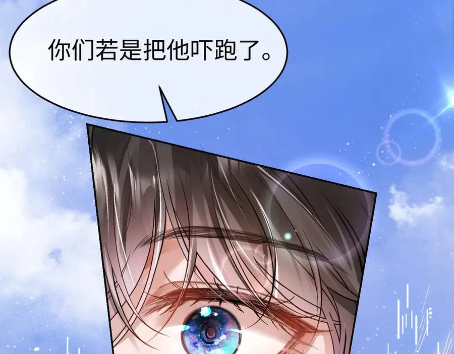 第1话 二次分化 第95页