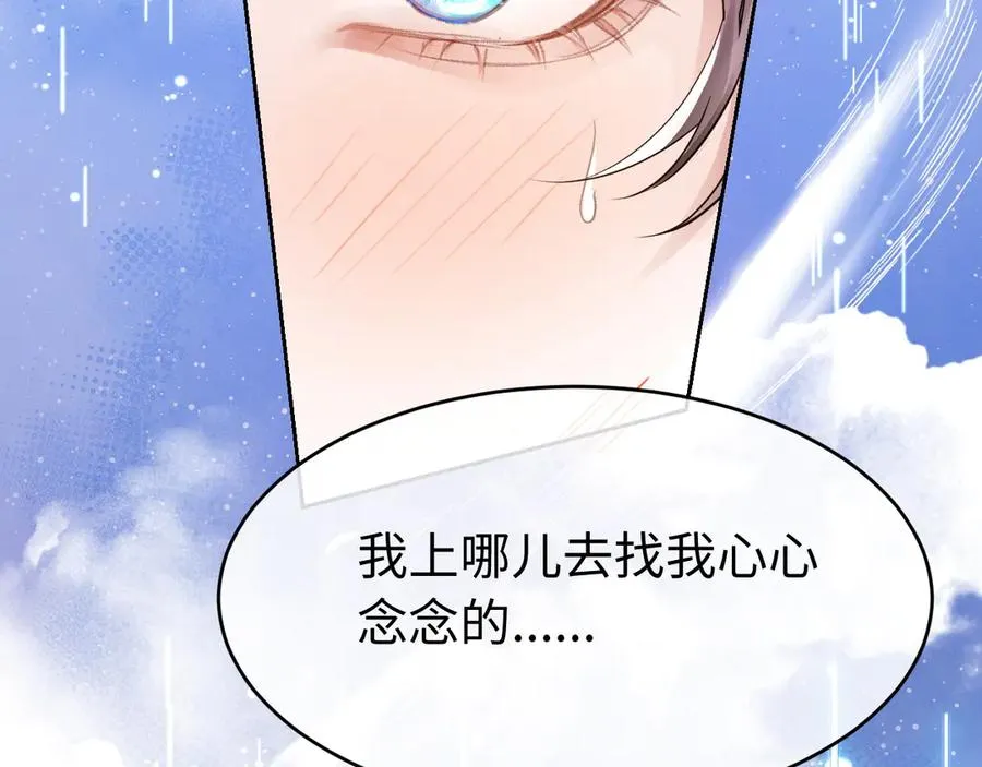 第1话 二次分化 第96页