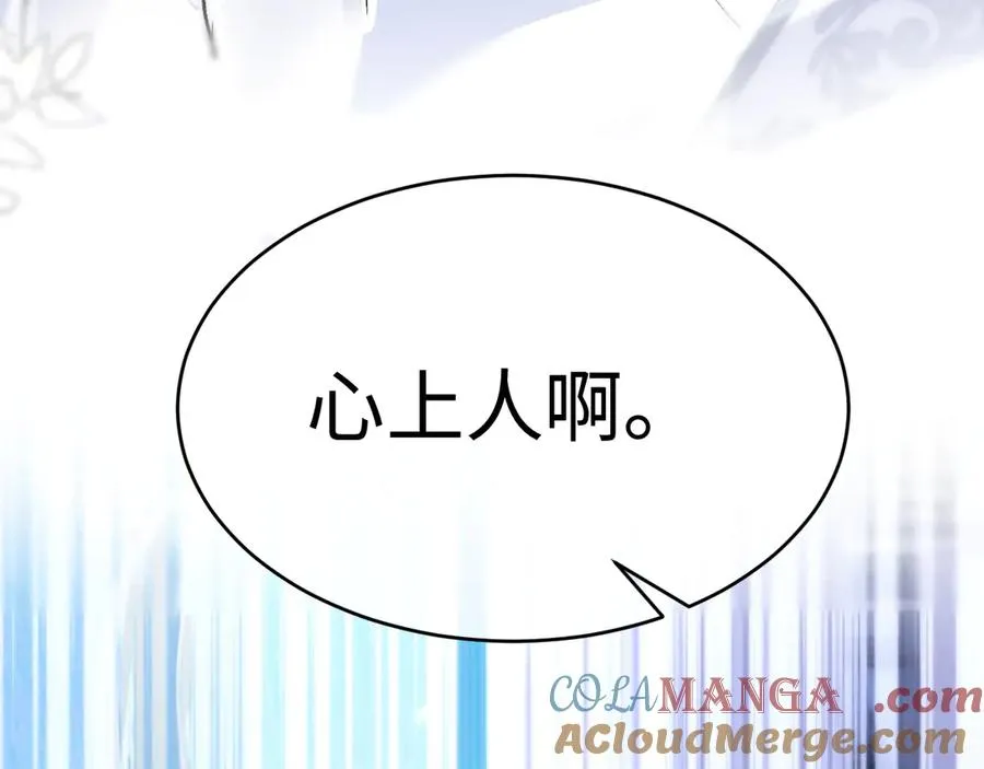 第1话 二次分化 第105页