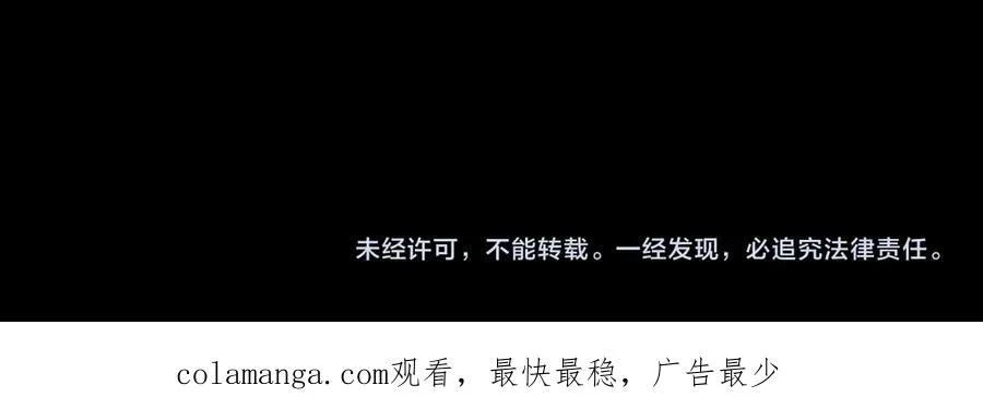 第1话 二次分化 第114页