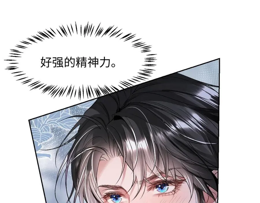 第2话 我是你们的学弟,谢灼 第5页