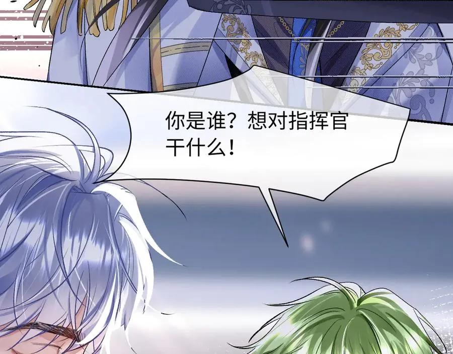 第2话 我是你们的学弟,谢灼 第8页