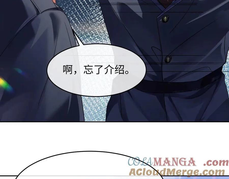 第2话 我是你们的学弟,谢灼 第10页