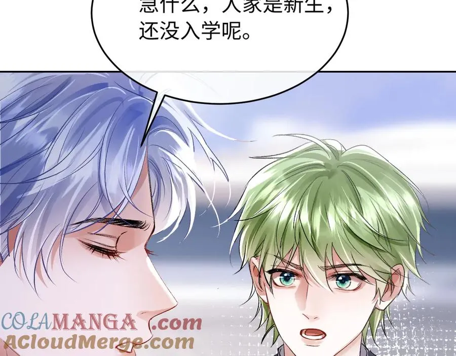 第2话 我是你们的学弟,谢灼 第16页