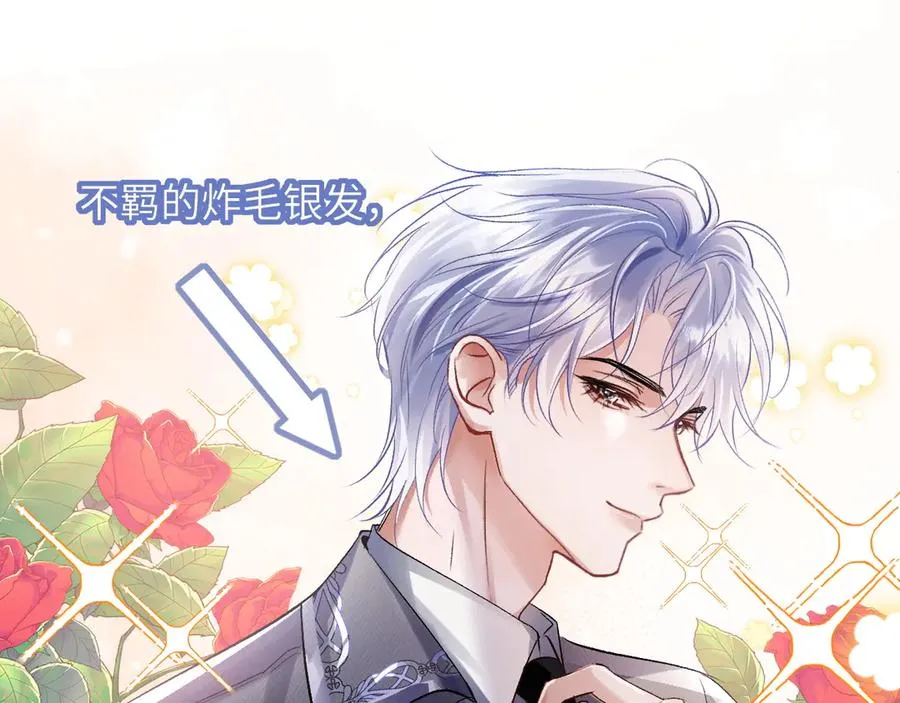 第2话 我是你们的学弟,谢灼 第18页
