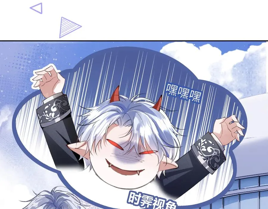 第2话 我是你们的学弟,谢灼 第27页