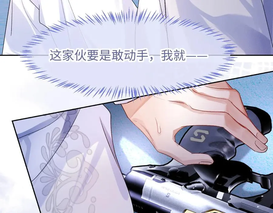 第2话 我是你们的学弟,谢灼 第30页