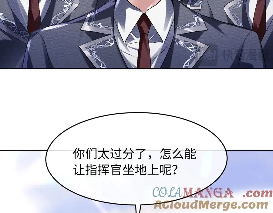 第2话 我是你们的学弟,谢灼 第34页