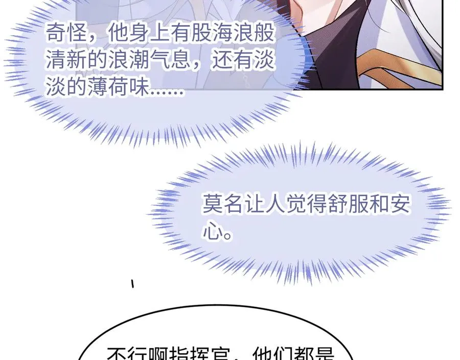第2话 我是你们的学弟,谢灼 第39页