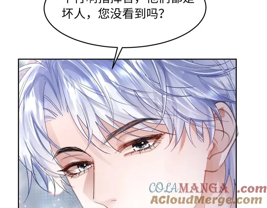 第2话 我是你们的学弟,谢灼 第40页