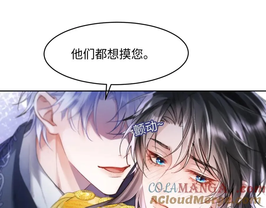 第2话 我是你们的学弟,谢灼 第43页