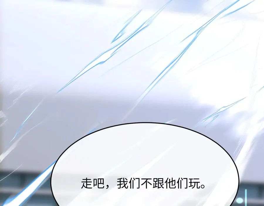 第2话 我是你们的学弟,谢灼 第45页