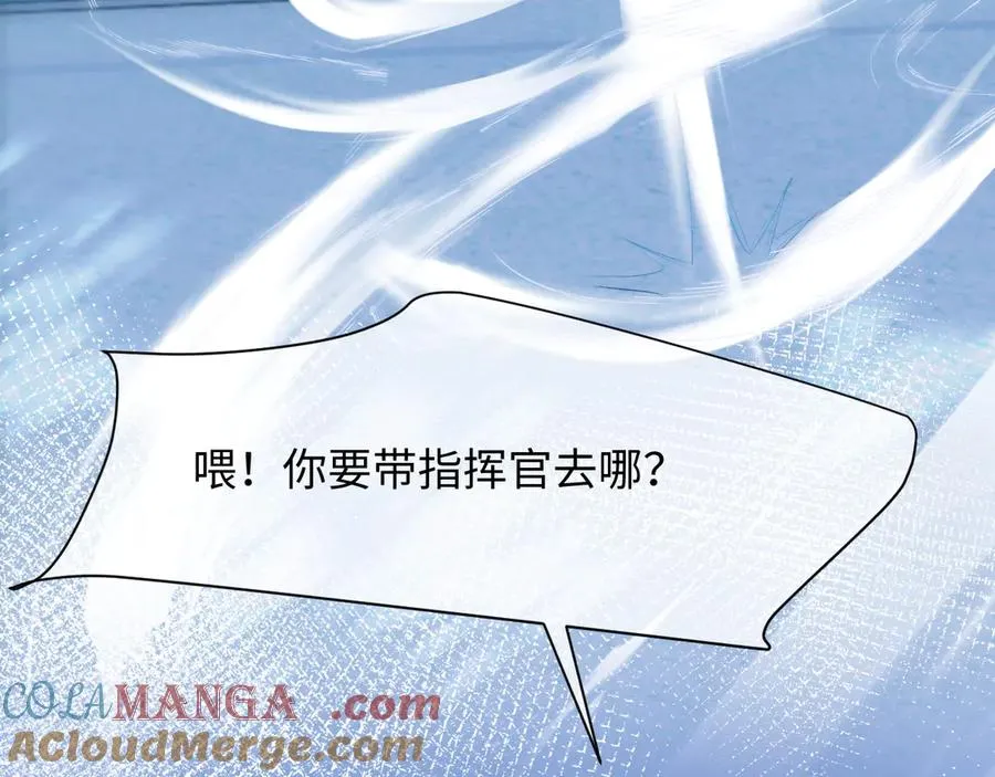 第2话 我是你们的学弟,谢灼 第49页