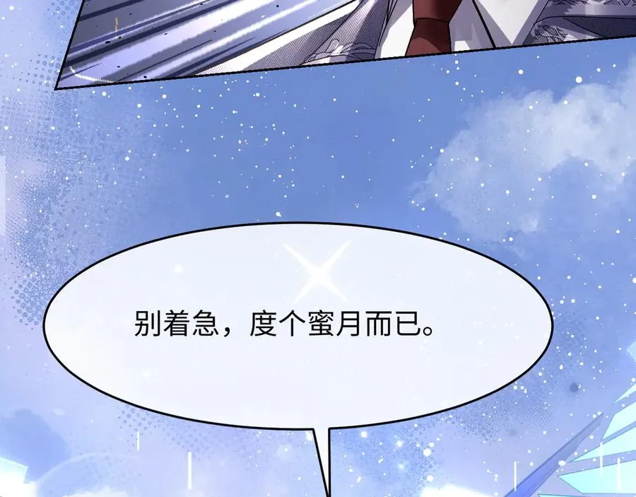 第2话 我是你们的学弟,谢灼 第51页