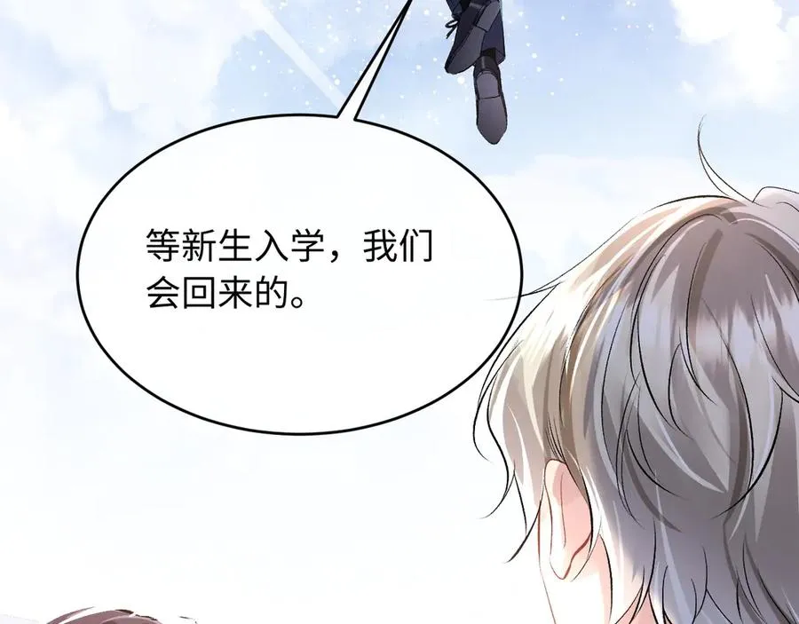 第2话 我是你们的学弟,谢灼 第53页