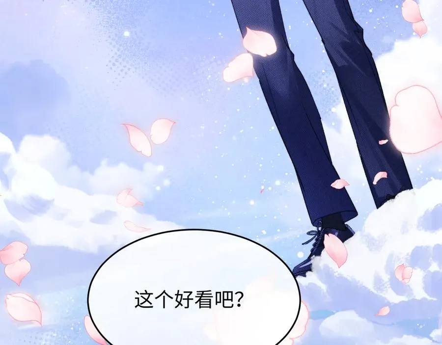 第2话 我是你们的学弟,谢灼 第68页