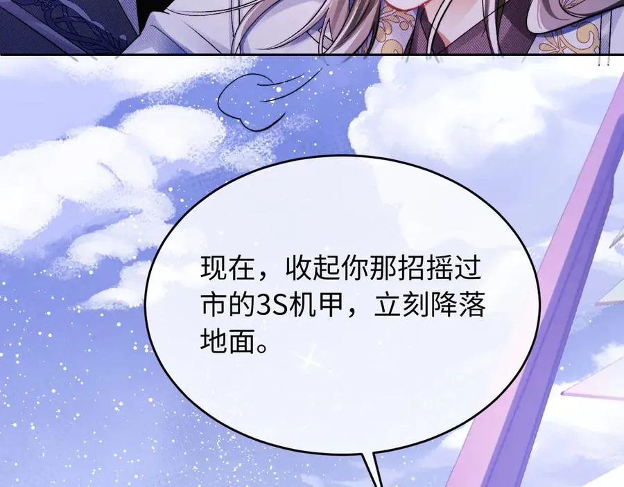 第2话 我是你们的学弟,谢灼 第72页
