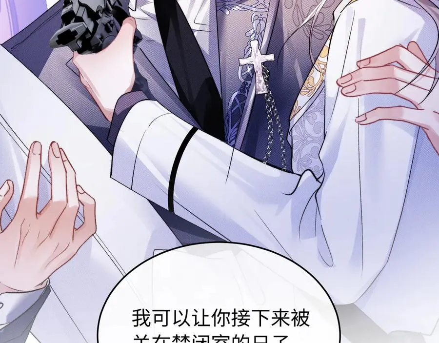 第2话 我是你们的学弟,谢灼 第74页