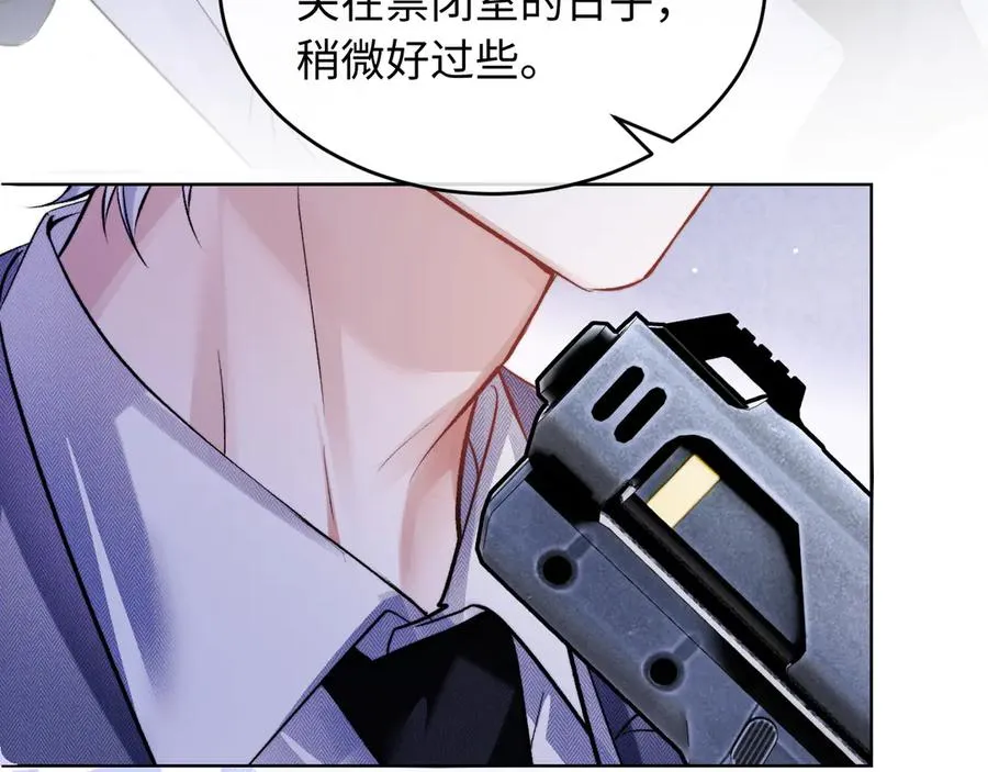 第2话 我是你们的学弟,谢灼 第75页