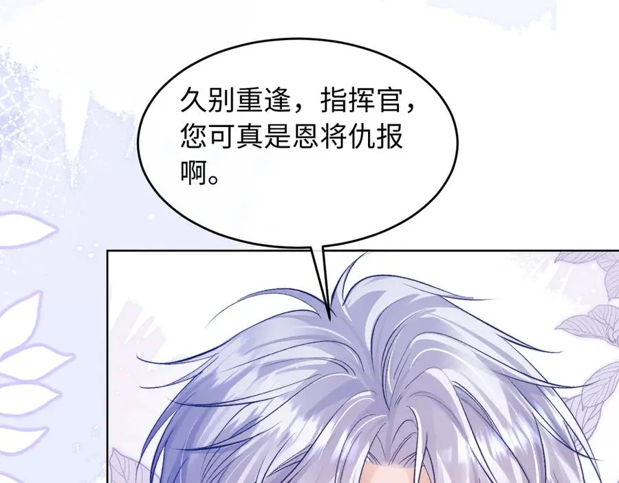 第2话 我是你们的学弟,谢灼 第77页