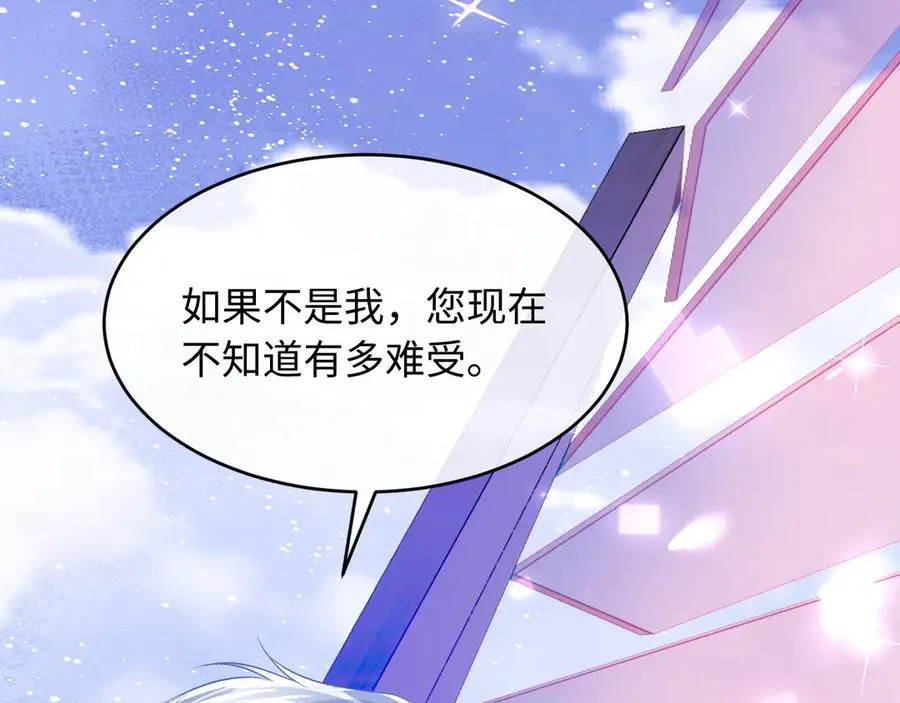 第2话 我是你们的学弟,谢灼 第80页