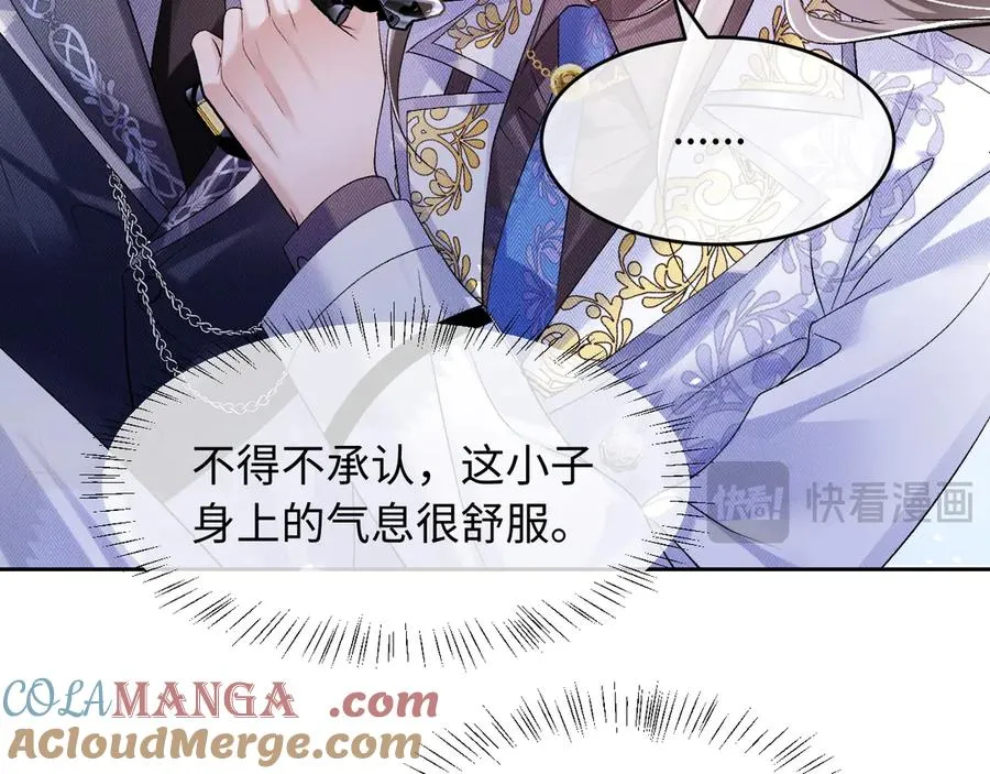 第2话 我是你们的学弟,谢灼 第82页