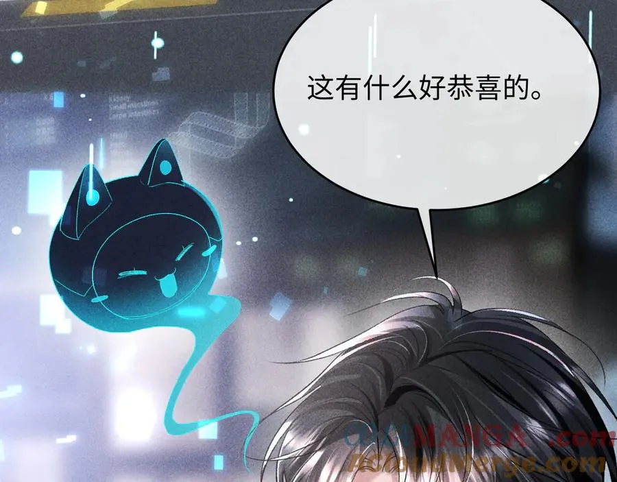 第3话 我不需要Alpha 第13页