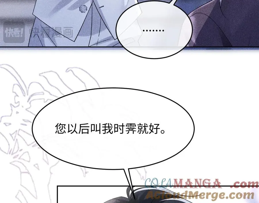 第3话 我不需要Alpha 第19页