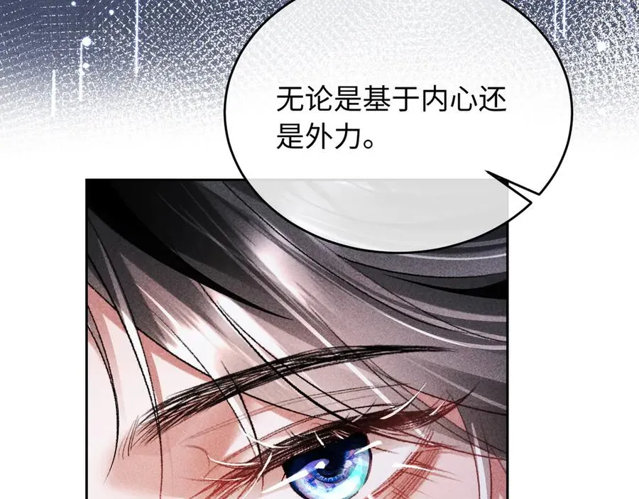 第3话 我不需要Alpha 第26页