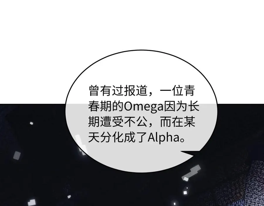 第3话 我不需要Alpha 第29页