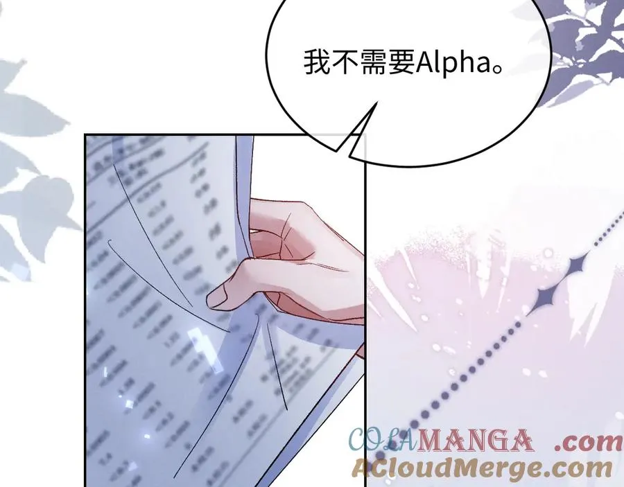 第3话 我不需要Alpha 第34页