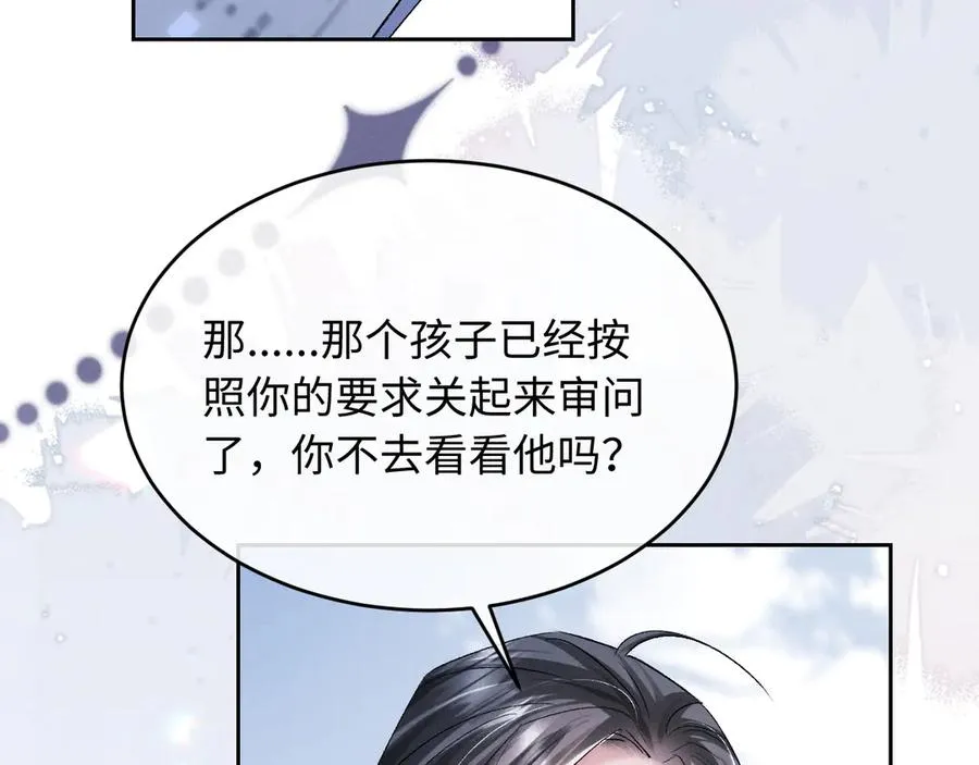 第3话 我不需要Alpha 第35页
