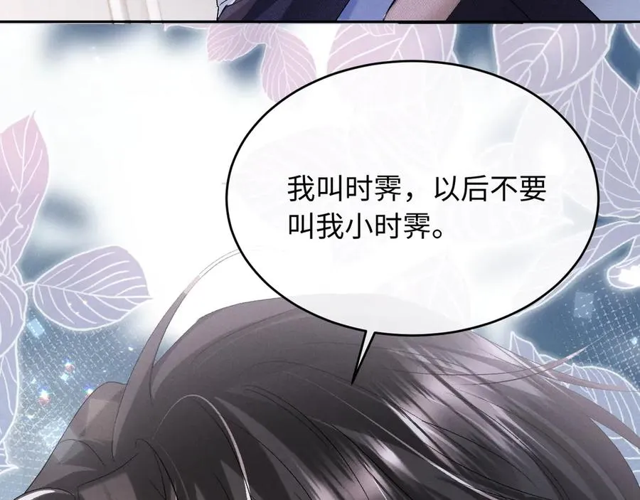 第3话 我不需要Alpha 第39页