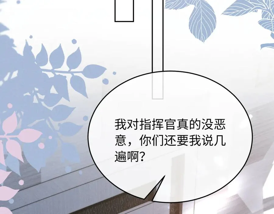 第3话 我不需要Alpha 第44页