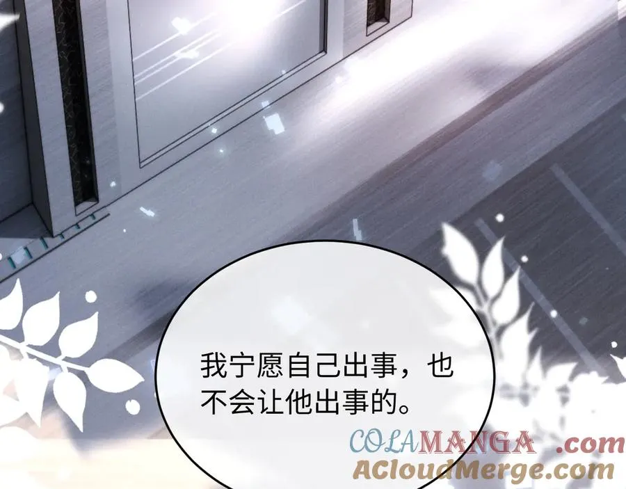 第3话 我不需要Alpha 第46页