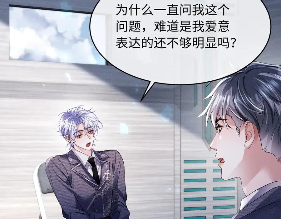 第3话 我不需要Alpha 第50页