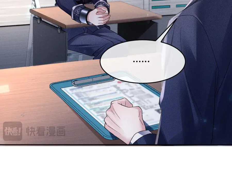 第3话 我不需要Alpha 第51页