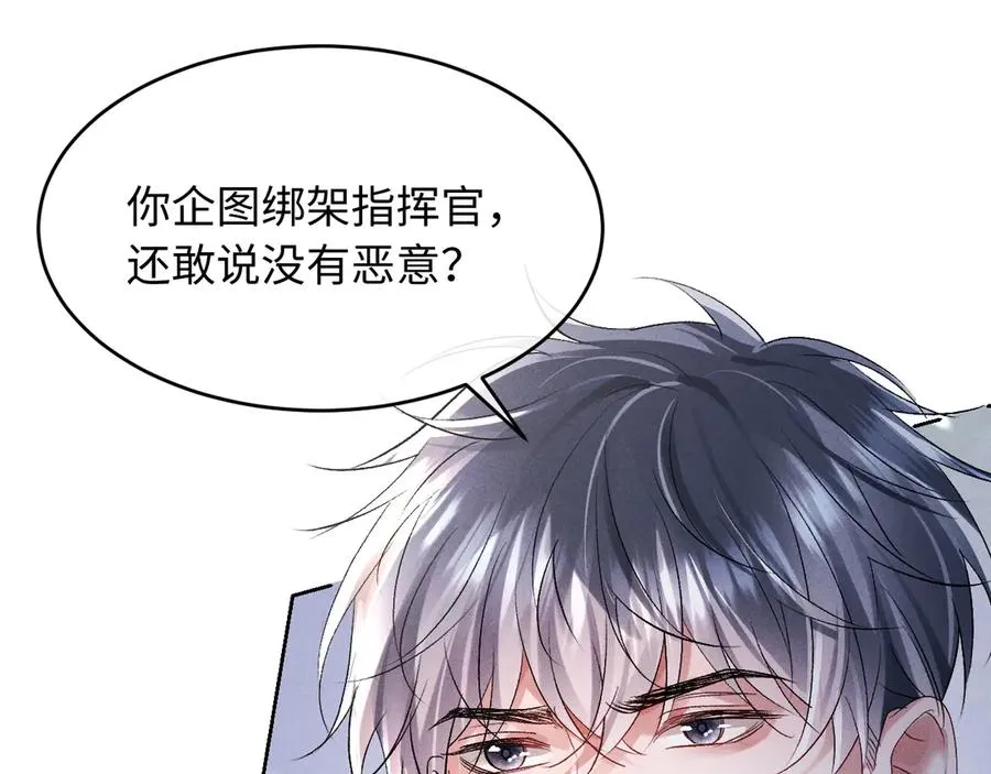 第3话 我不需要Alpha 第53页
