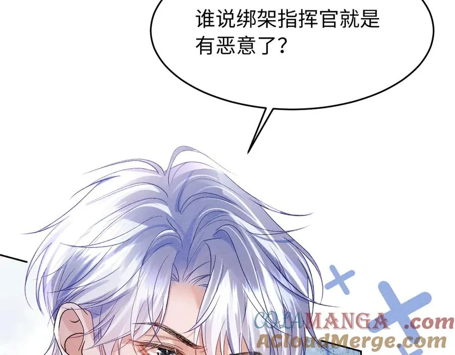 第3话 我不需要Alpha 第55页