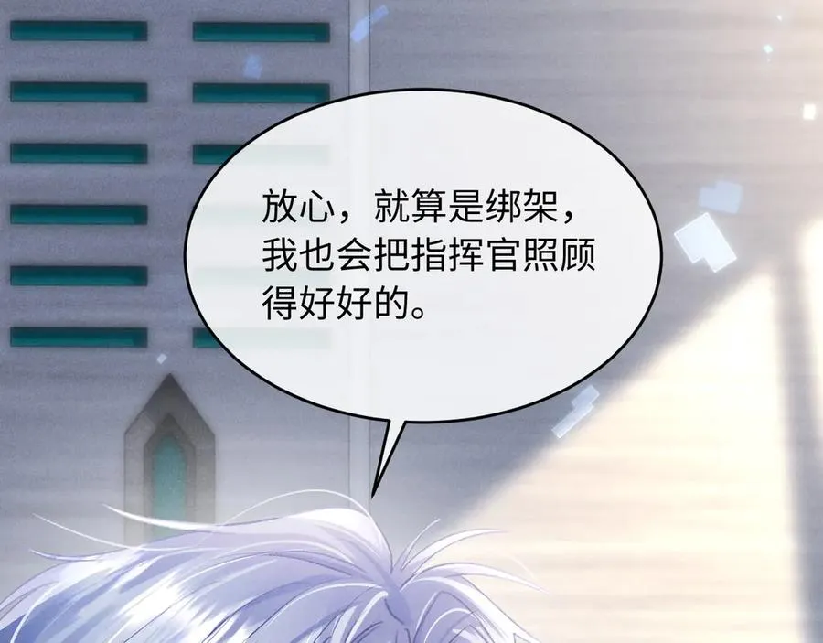第3话 我不需要Alpha 第59页