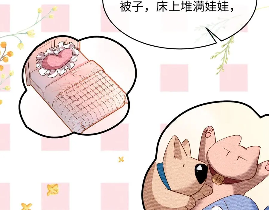 第3话 我不需要Alpha 第62页