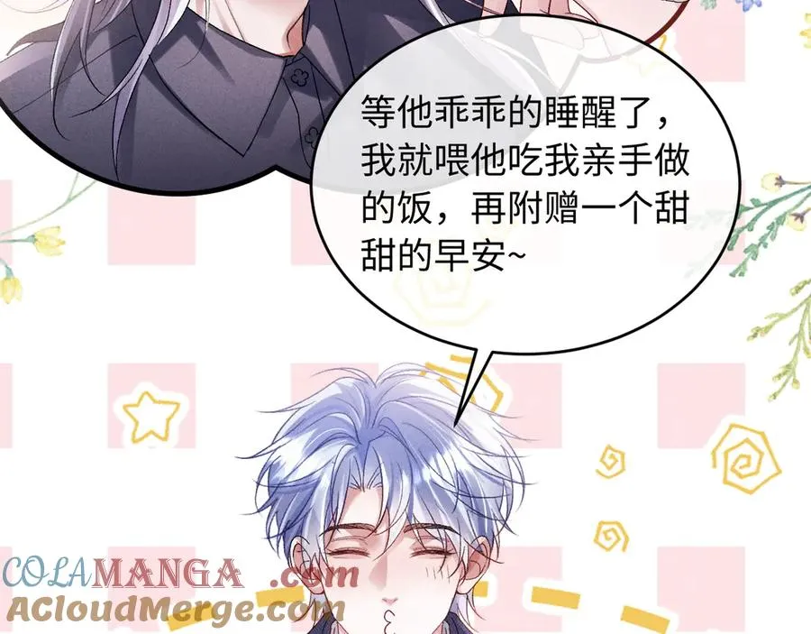 第3话 我不需要Alpha 第64页