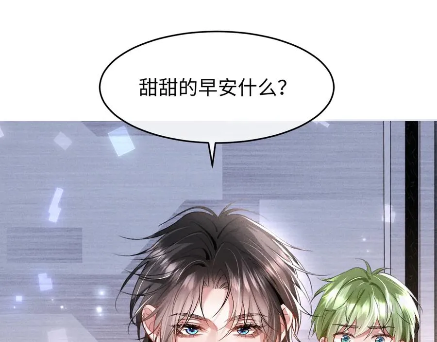 第3话 我不需要Alpha 第72页