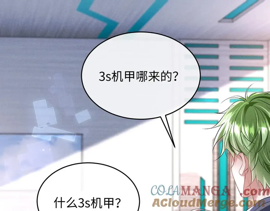 第4话 好凶啊指挥官 第5页