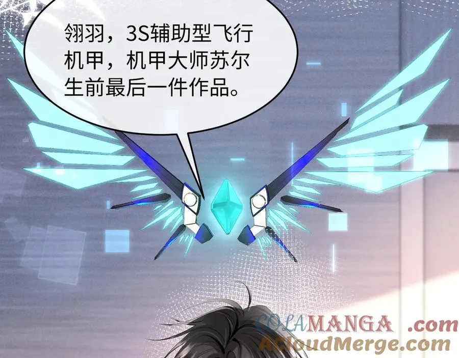 第4话 好凶啊指挥官 第9页