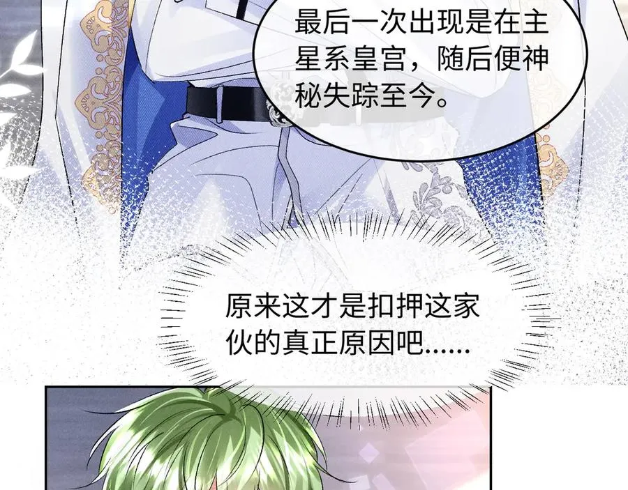 第4话 好凶啊指挥官 第11页