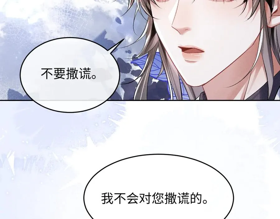 第4话 好凶啊指挥官 第15页